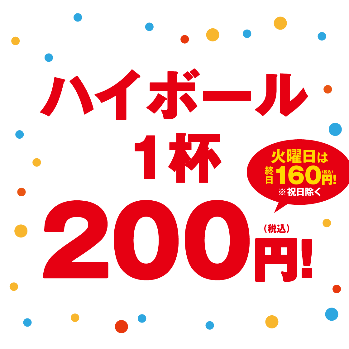おらが蕎麦