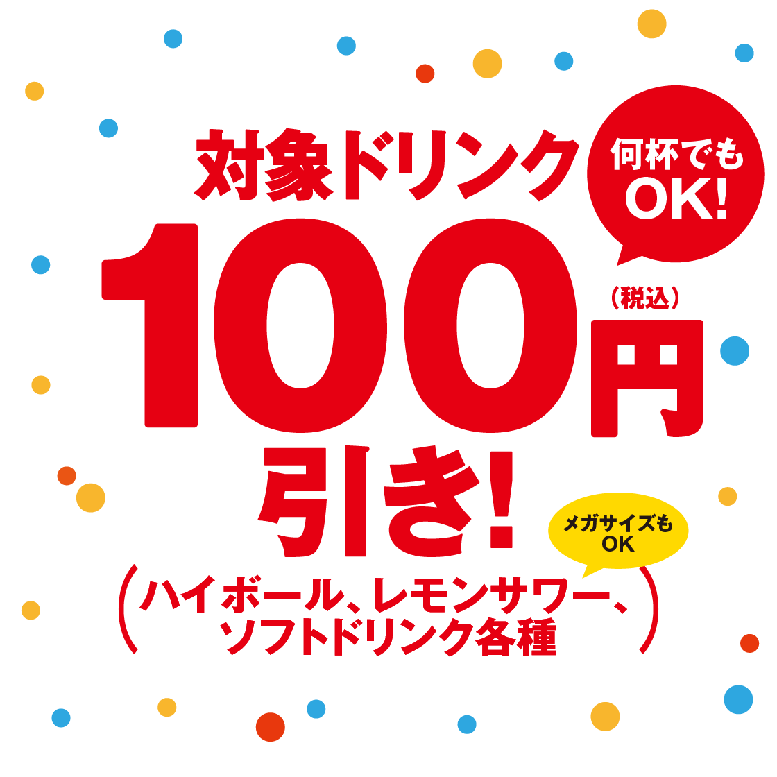 天神ホルモン