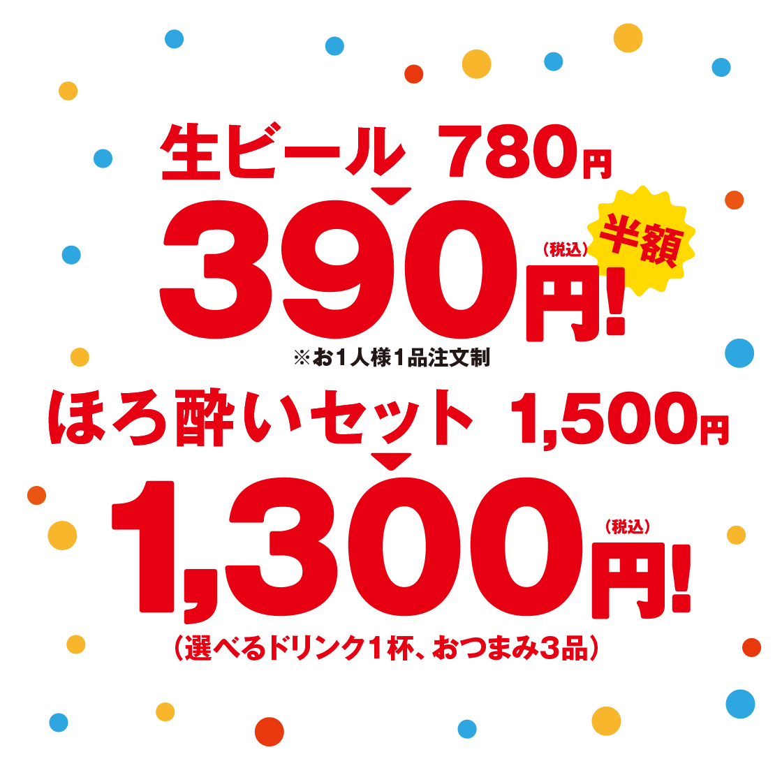 きんさい屋