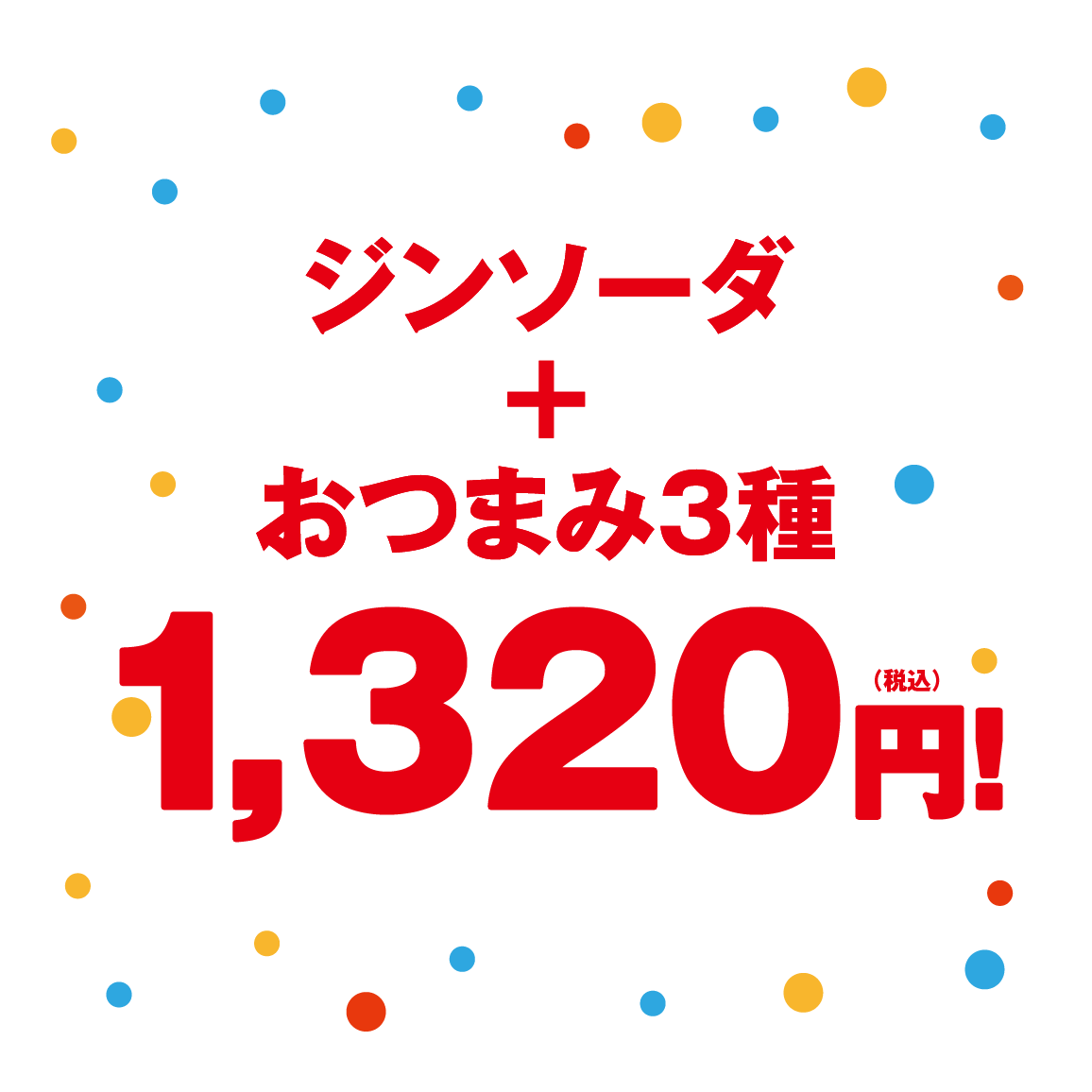 立ち呑み酒場 よかたい