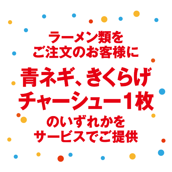 二代目一幸舎