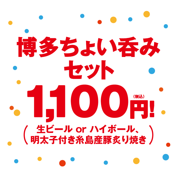 たんや HAKATA